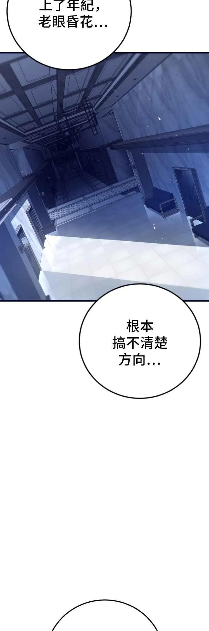 第131话 黑田雪绘 第2页