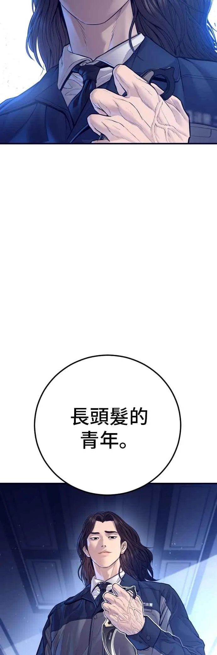 第131话 黑田雪绘 第4页