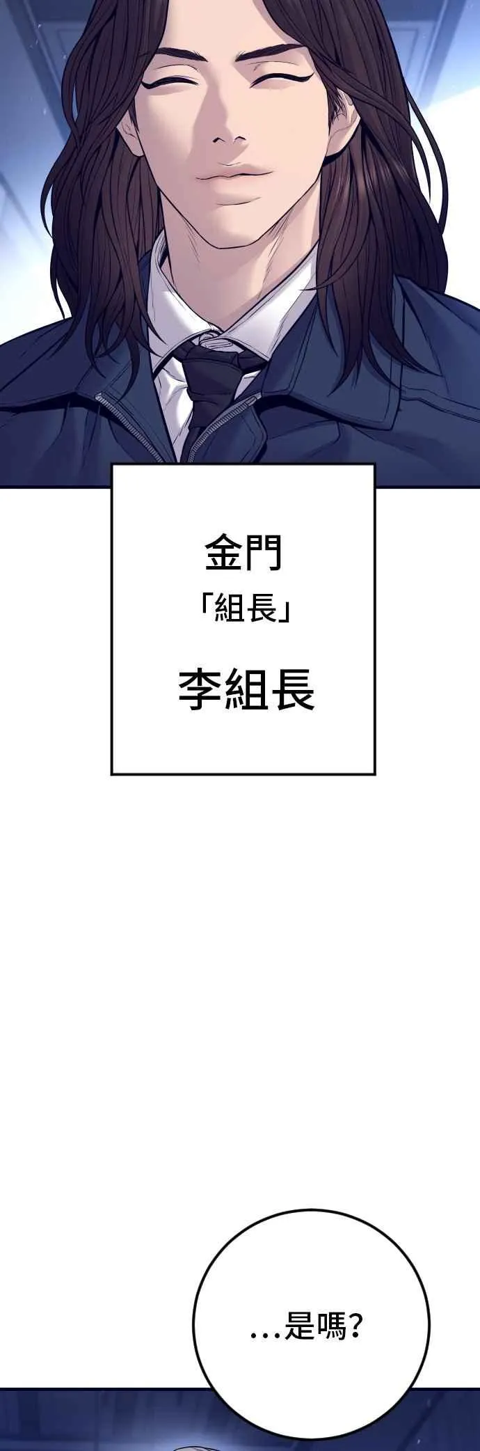 第131话 黑田雪绘 第6页