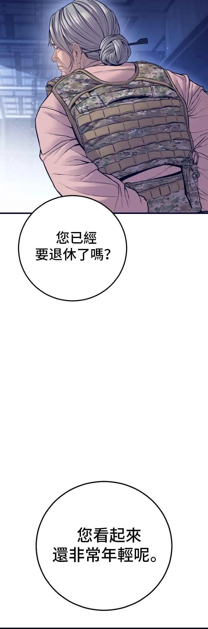 第131话 黑田雪绘 第7页