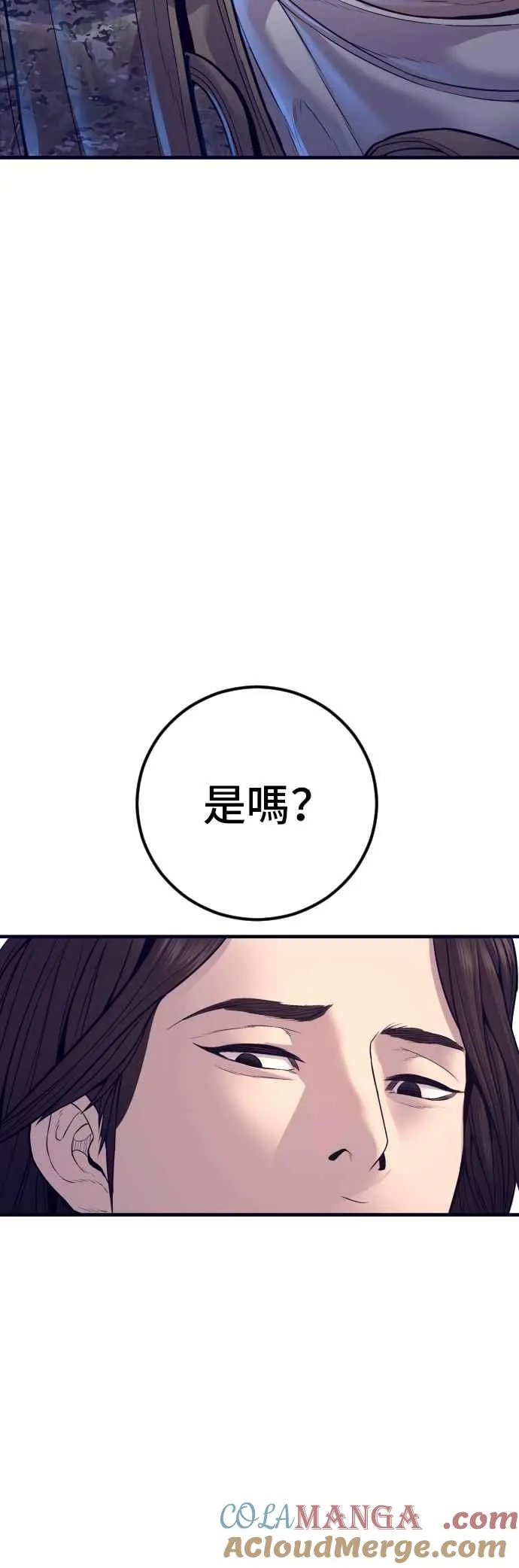 第131话 黑田雪绘 第9页