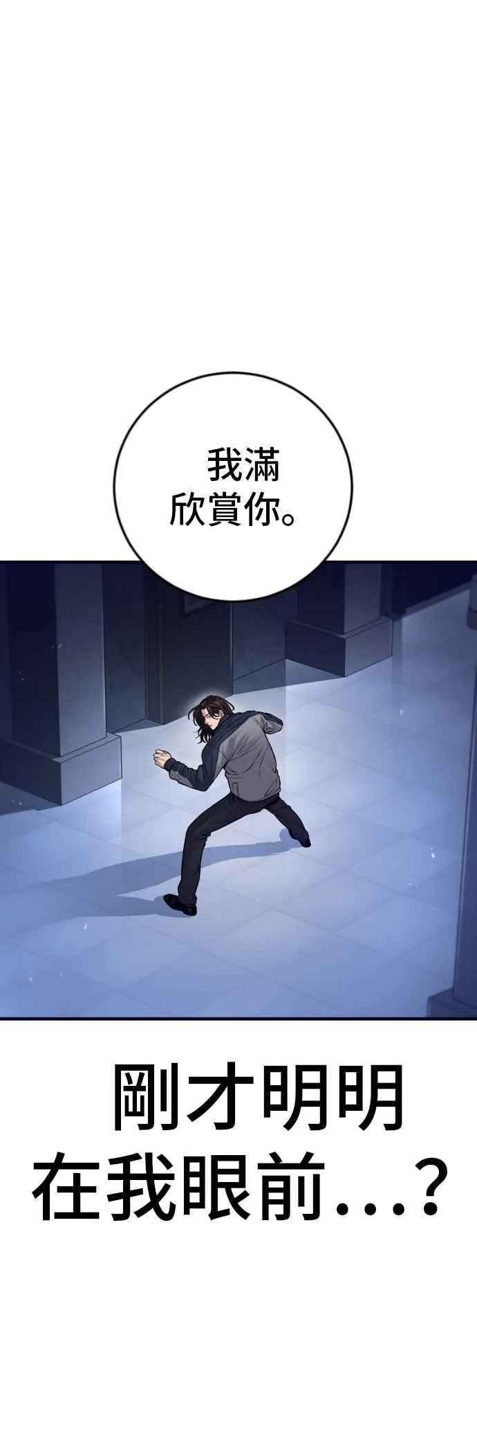 第131话 黑田雪绘 第12页