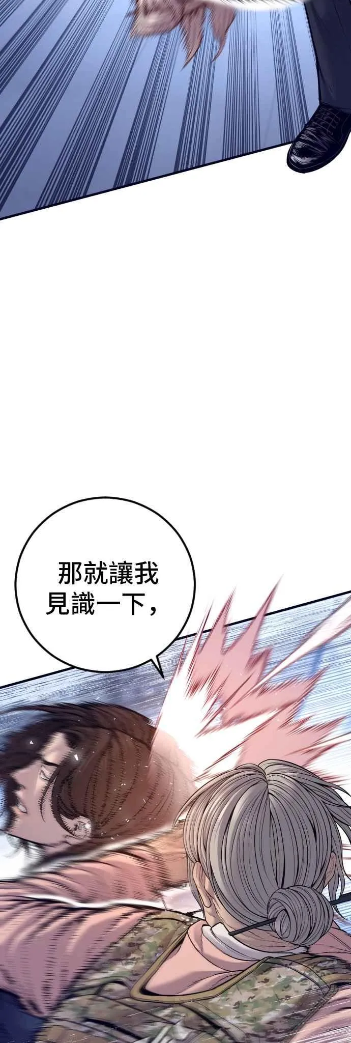 第131话 黑田雪绘 第16页