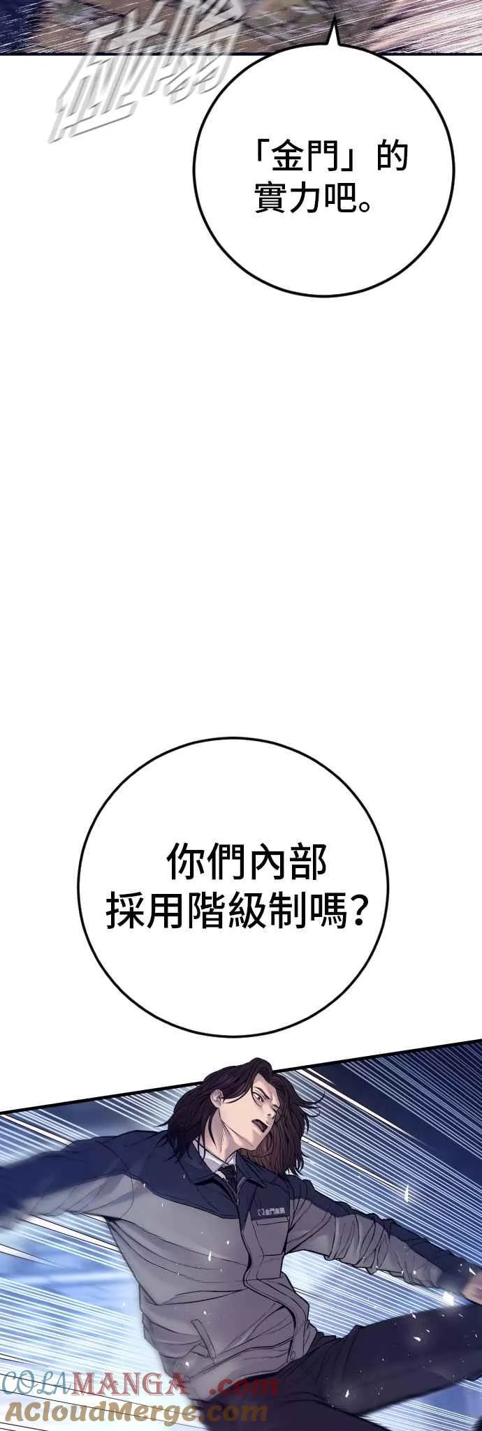 第131话 黑田雪绘 第17页