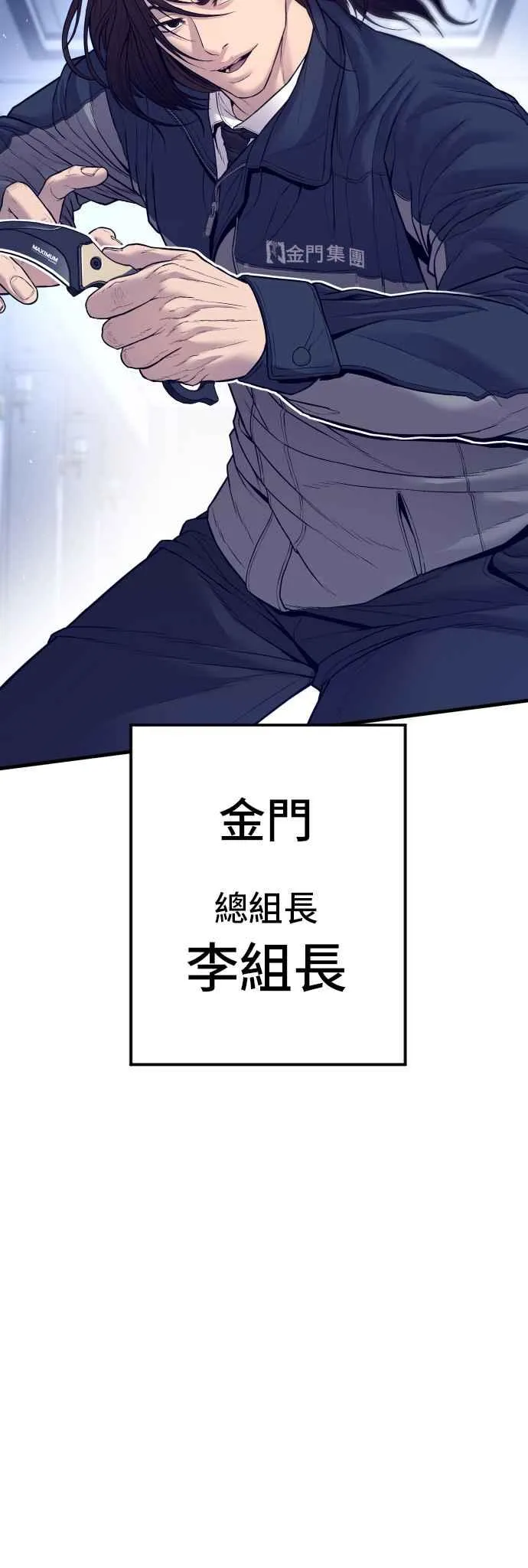 第131话 黑田雪绘 第23页