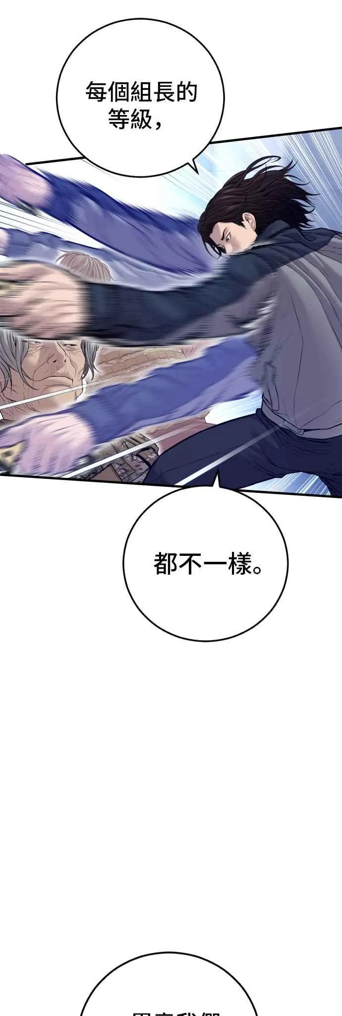 第131话 黑田雪绘 第24页
