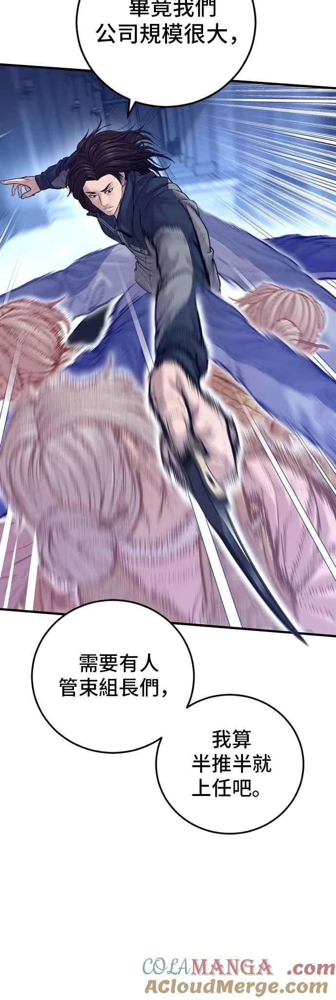 第131话 黑田雪绘 第25页