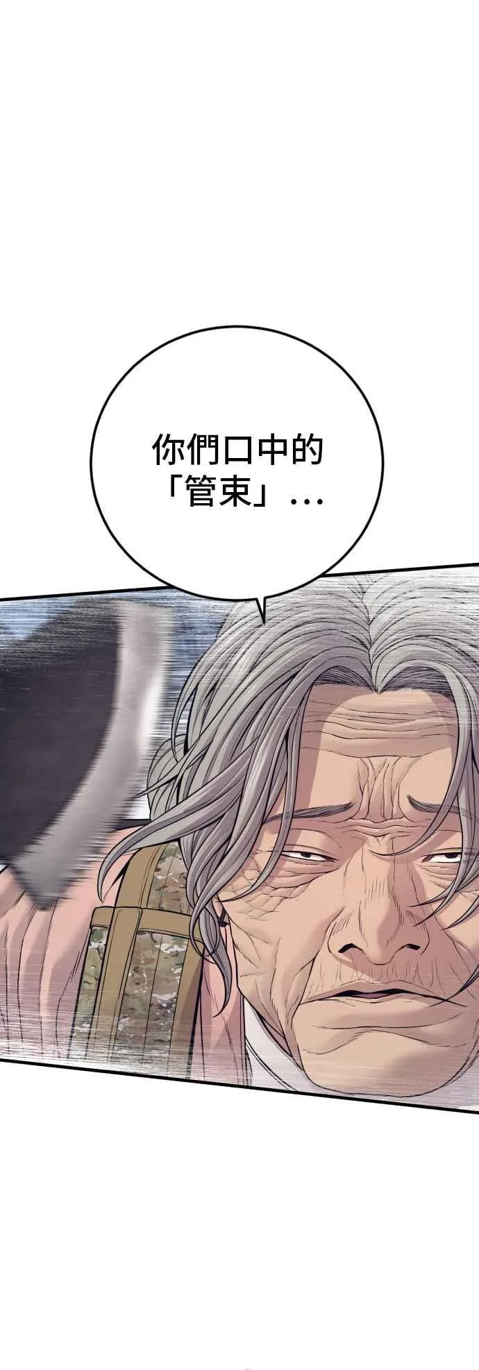 第131话 黑田雪绘 第27页