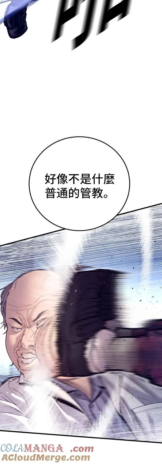 第131话 黑田雪绘 第29页