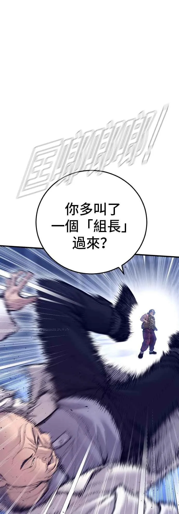 第131话 黑田雪绘 第30页
