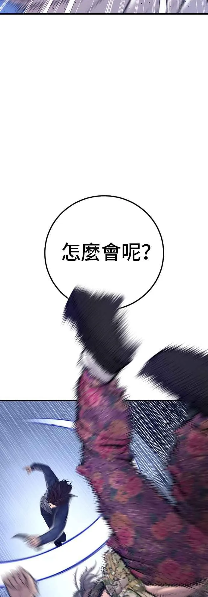 第131话 黑田雪绘 第31页