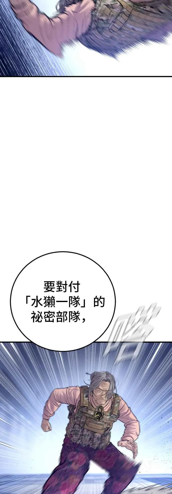 第131话 黑田雪绘 第32页