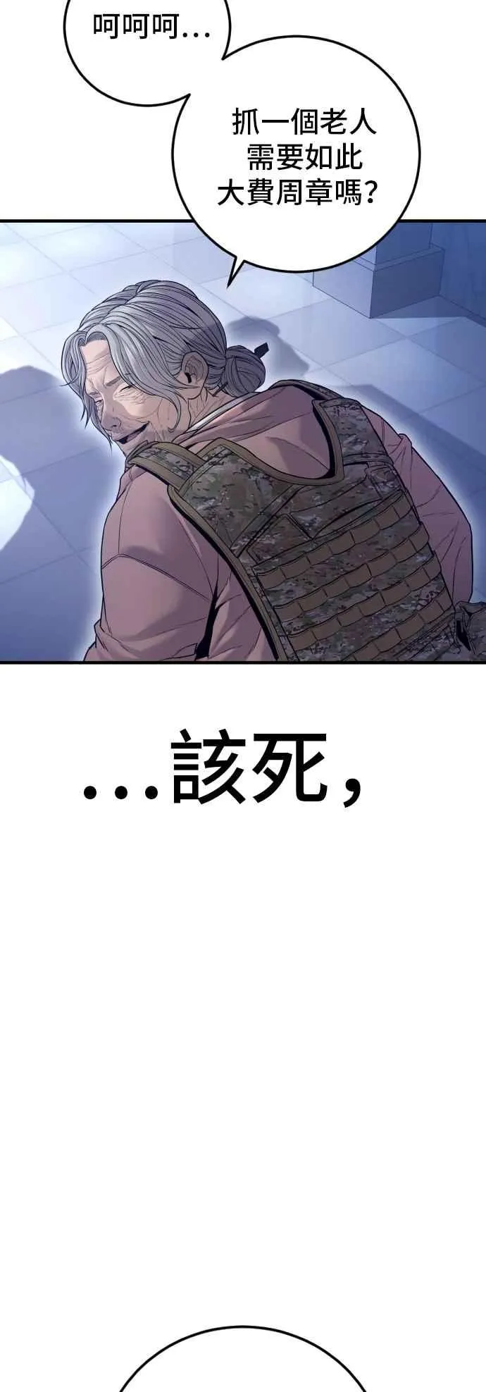 第131话 黑田雪绘 第35页