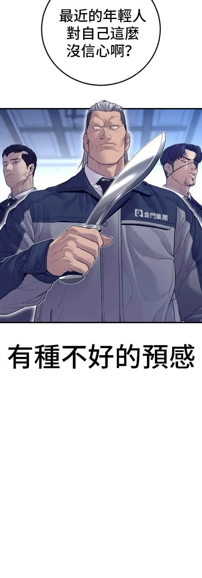 第131话 黑田雪绘 第36页