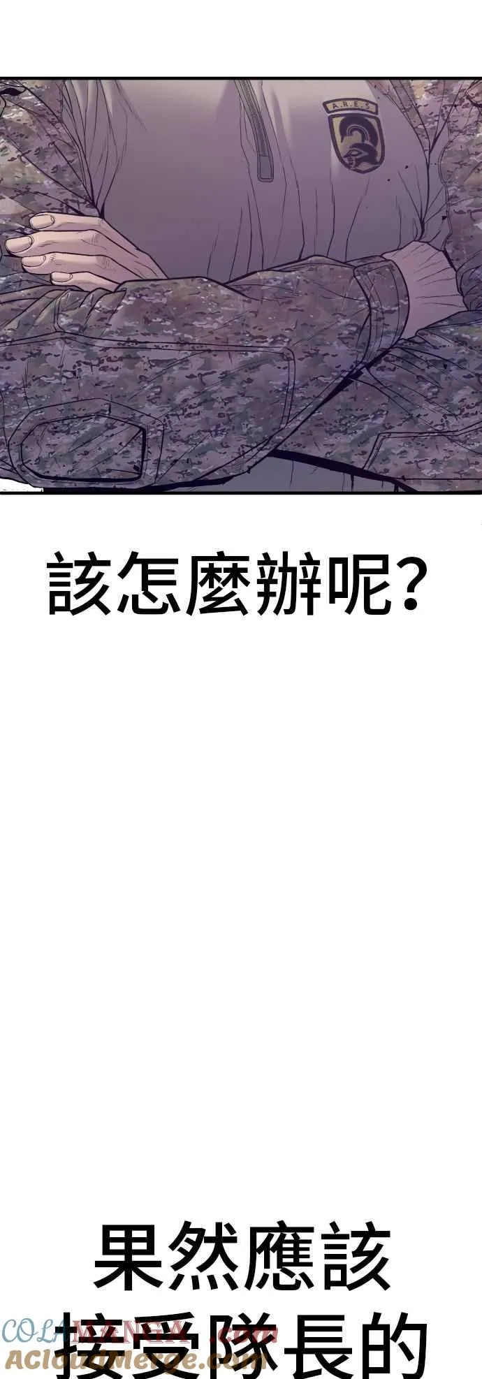 第131话 黑田雪绘 第37页
