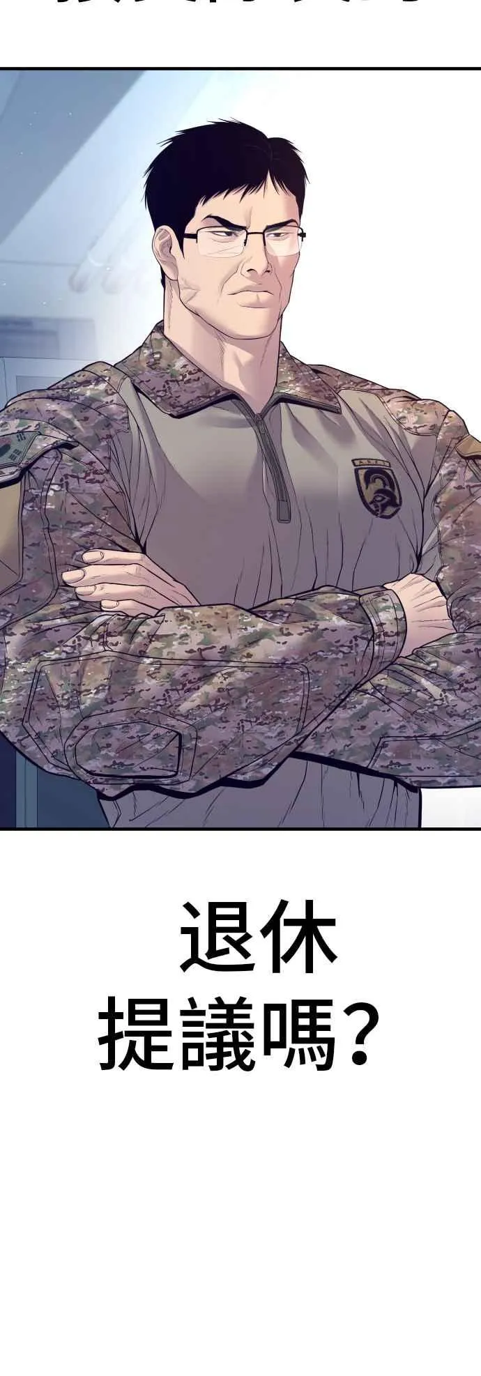 第131话 黑田雪绘 第38页