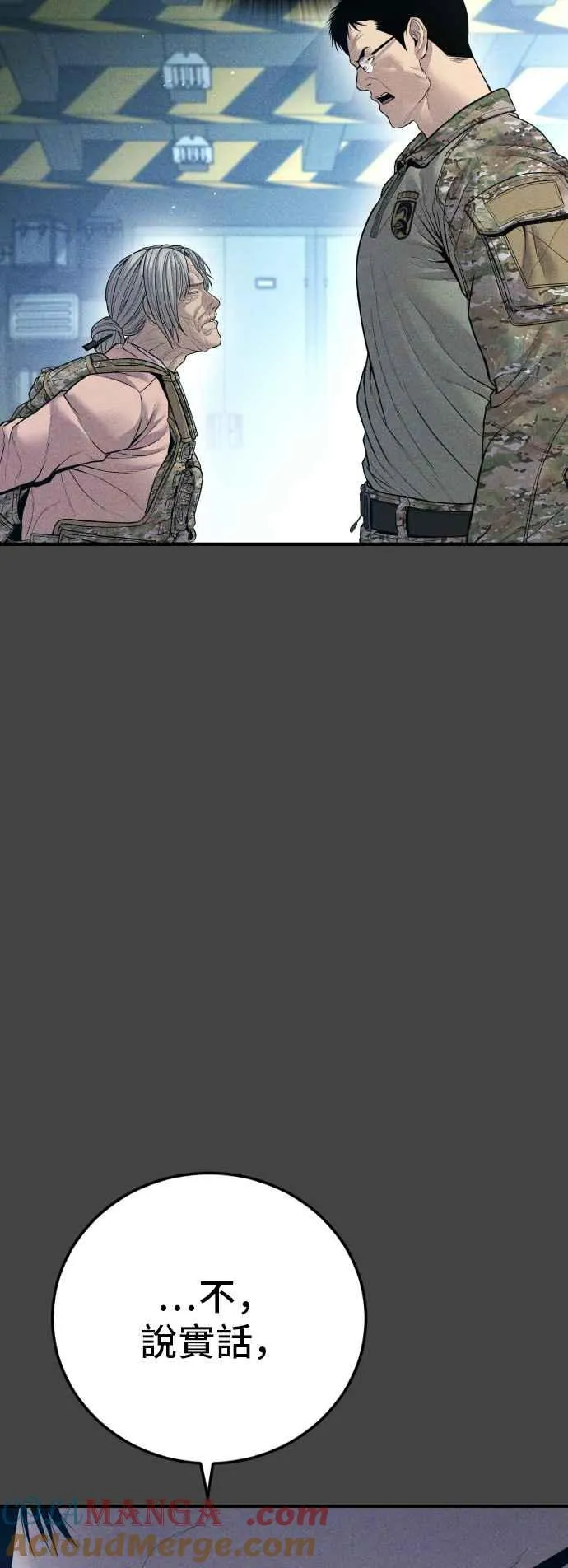 第131话 黑田雪绘 第41页