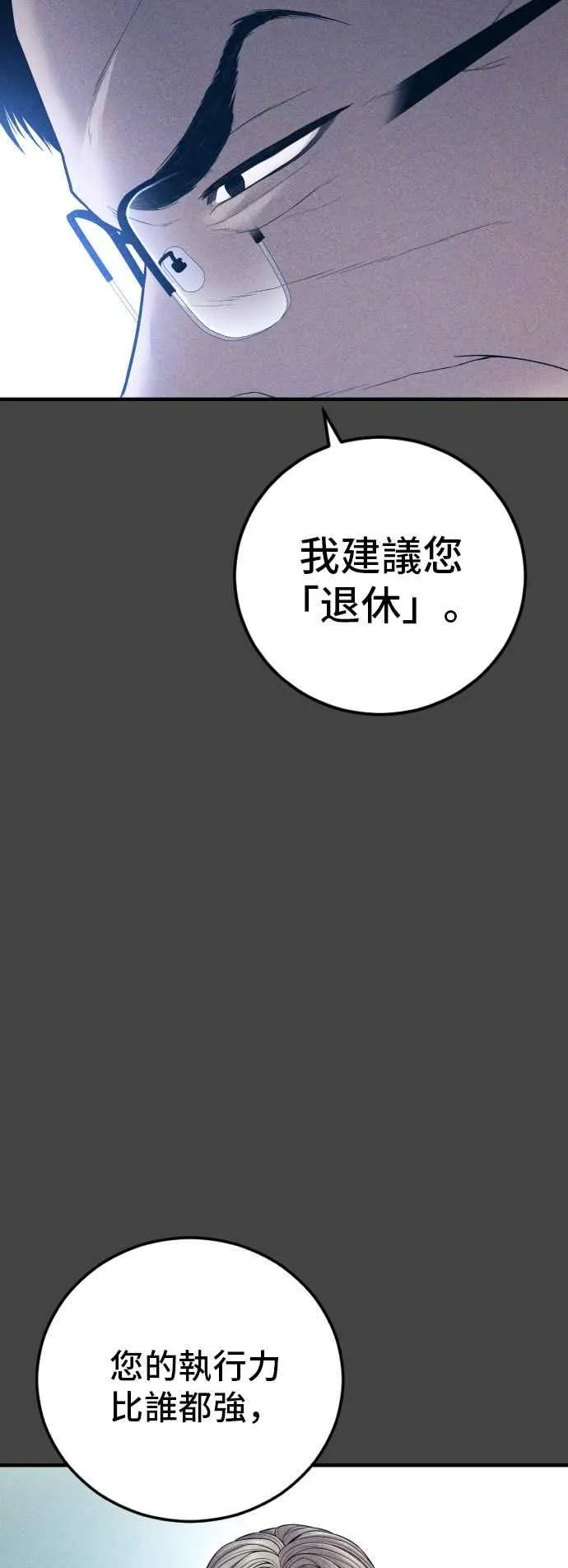 第131话 黑田雪绘 第42页