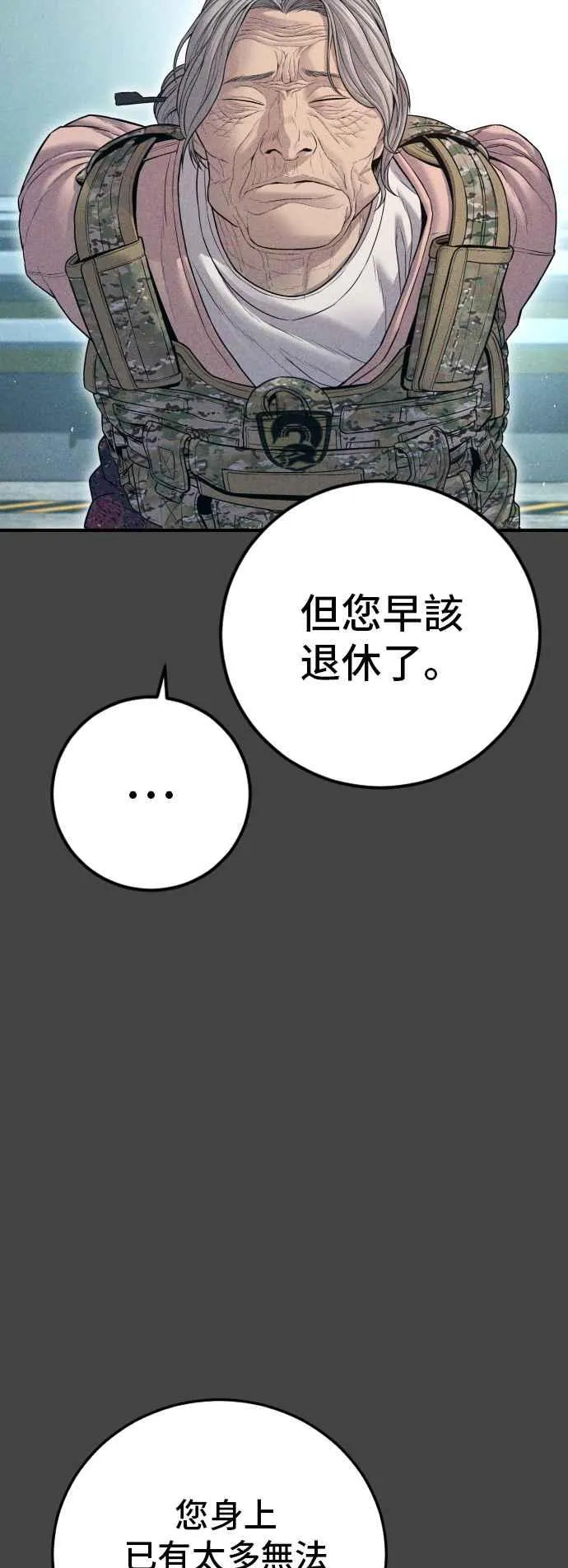 第131话 黑田雪绘 第43页