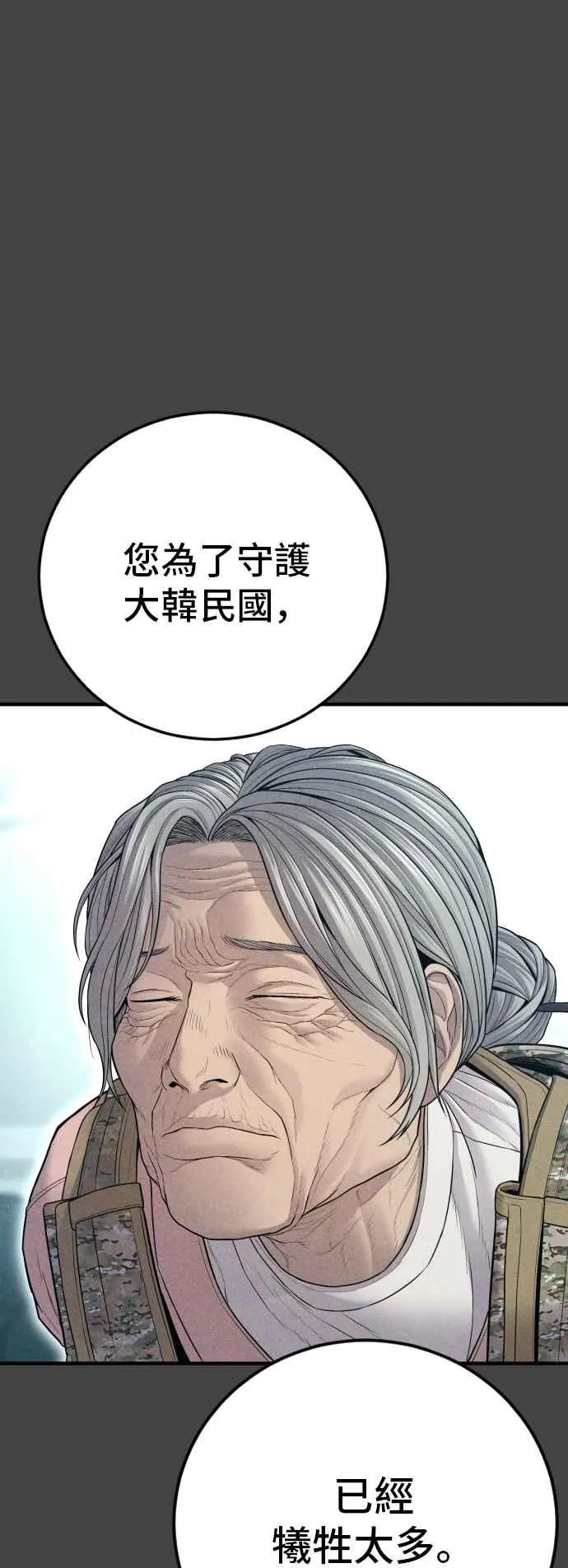 第131话 黑田雪绘 第46页