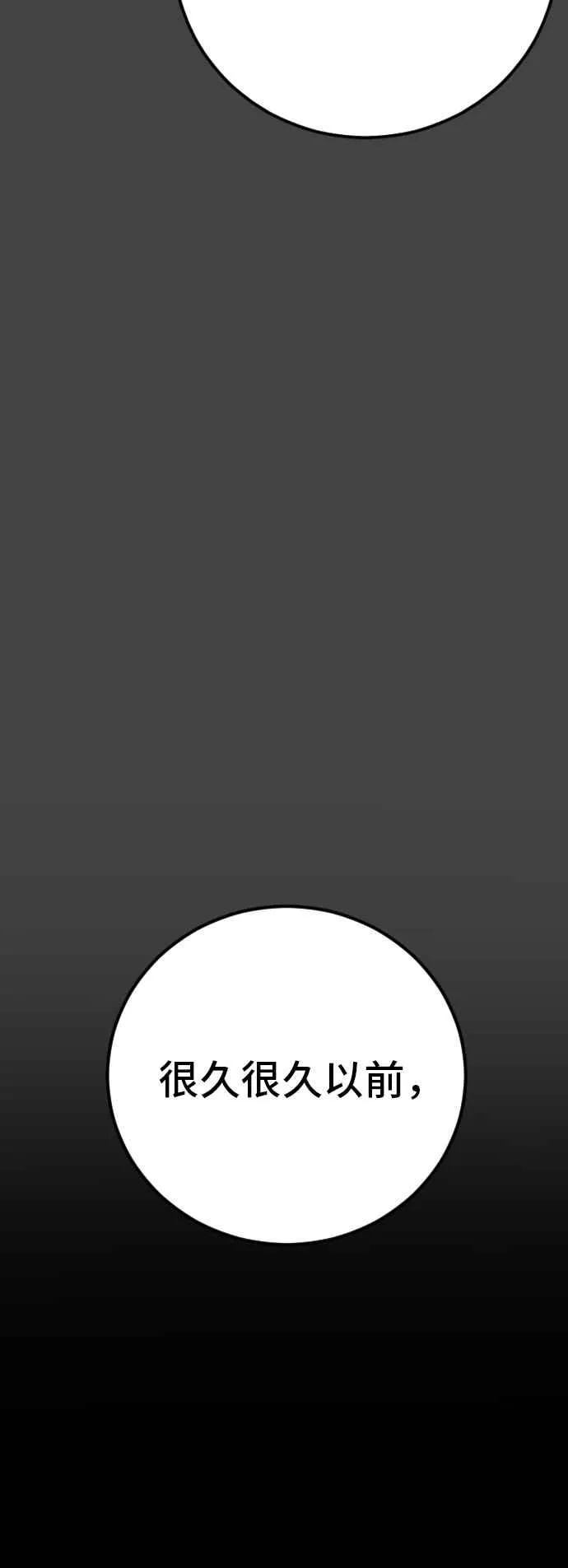 第131话 黑田雪绘 第47页