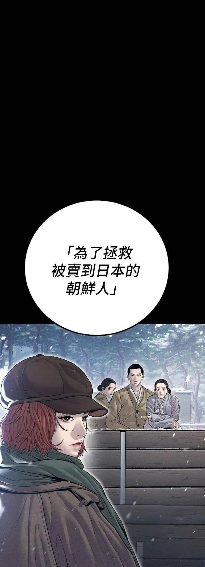 第131话 黑田雪绘 第48页