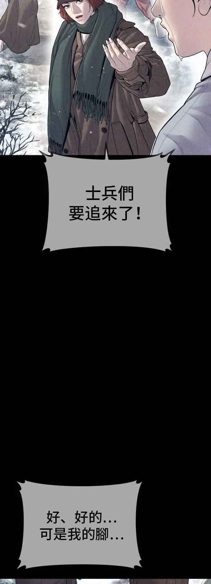 第131话 黑田雪绘 第50页