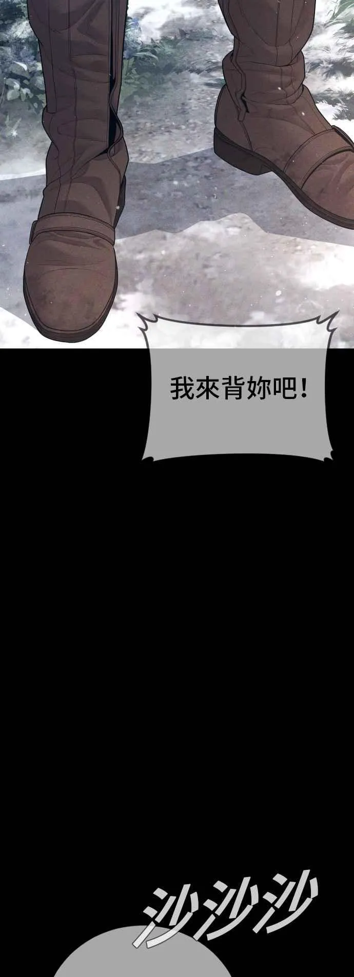 第131话 黑田雪绘 第51页