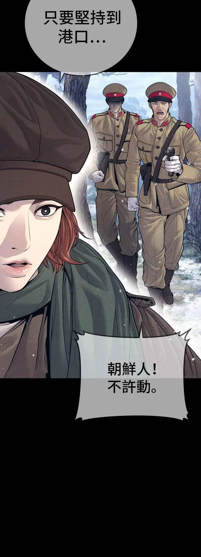 第131话 黑田雪绘 第52页