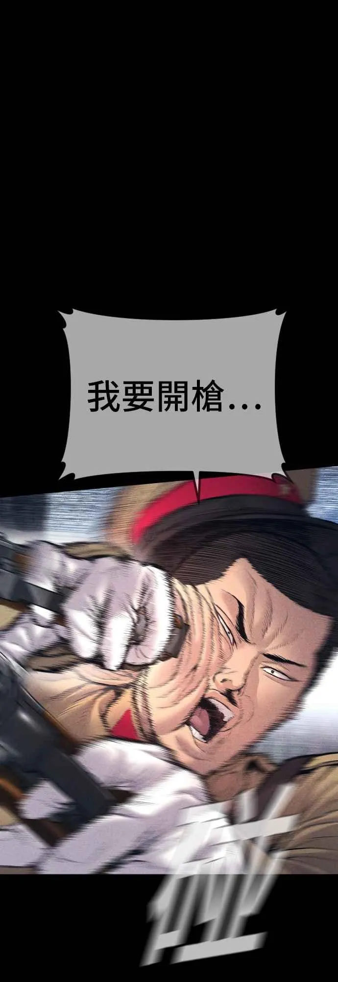 第131话 黑田雪绘 第54页