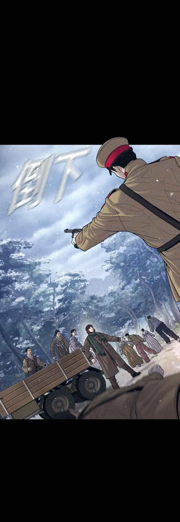 第131话 黑田雪绘 第55页