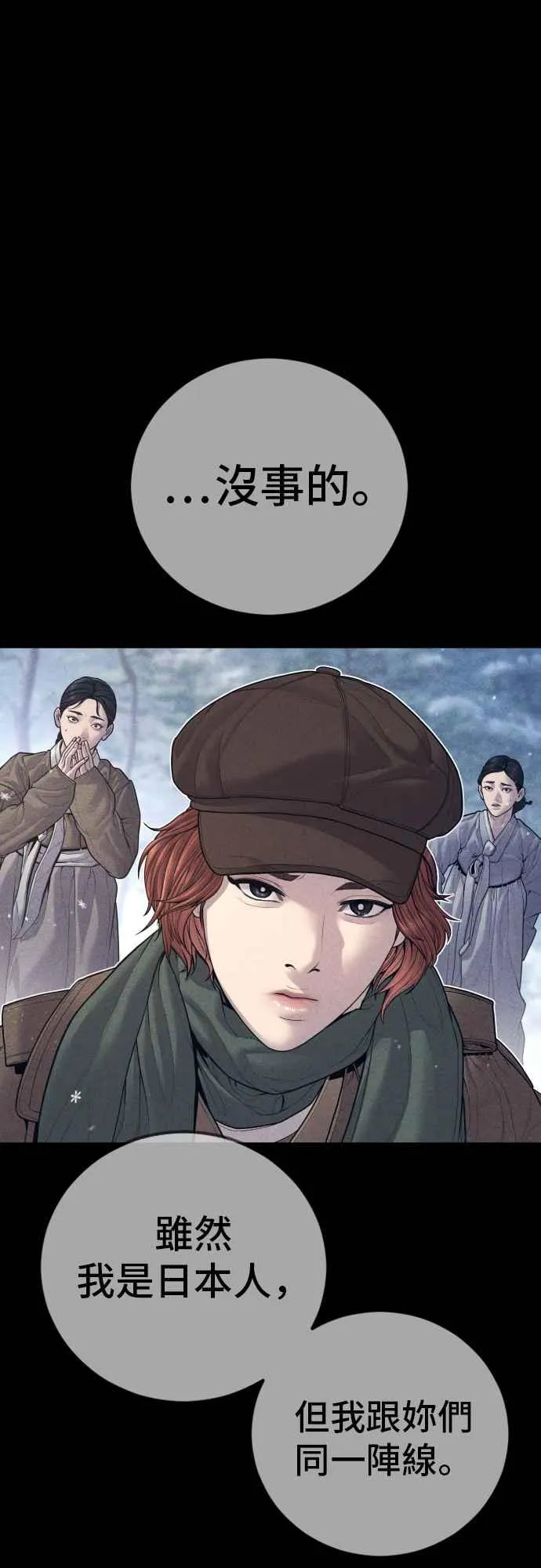 第131话 黑田雪绘 第56页