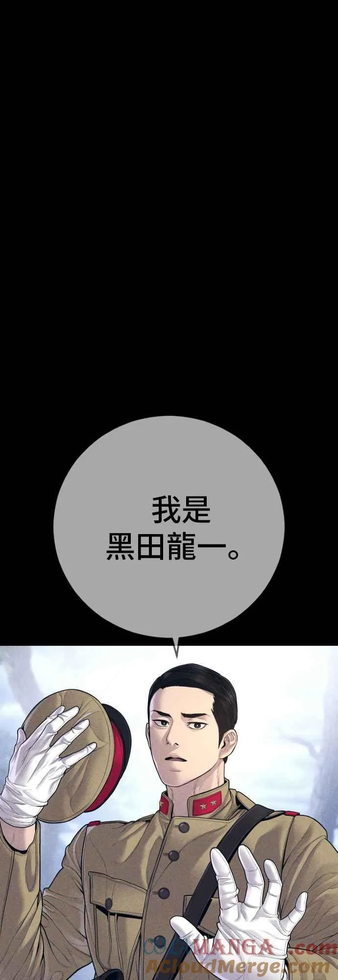 第131话 黑田雪绘 第57页
