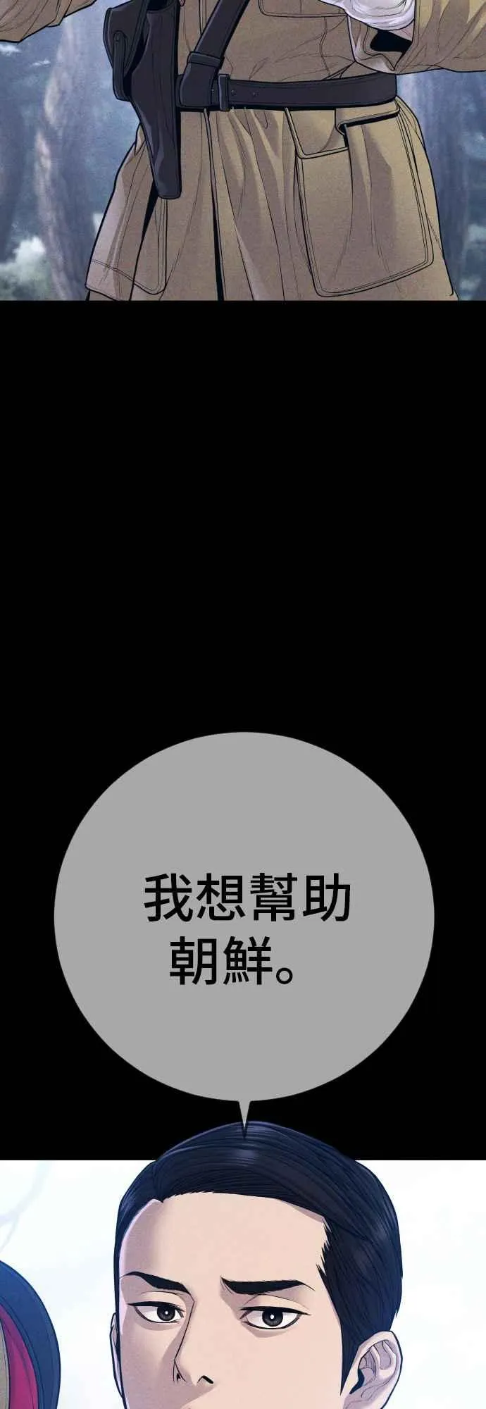第131话 黑田雪绘 第58页