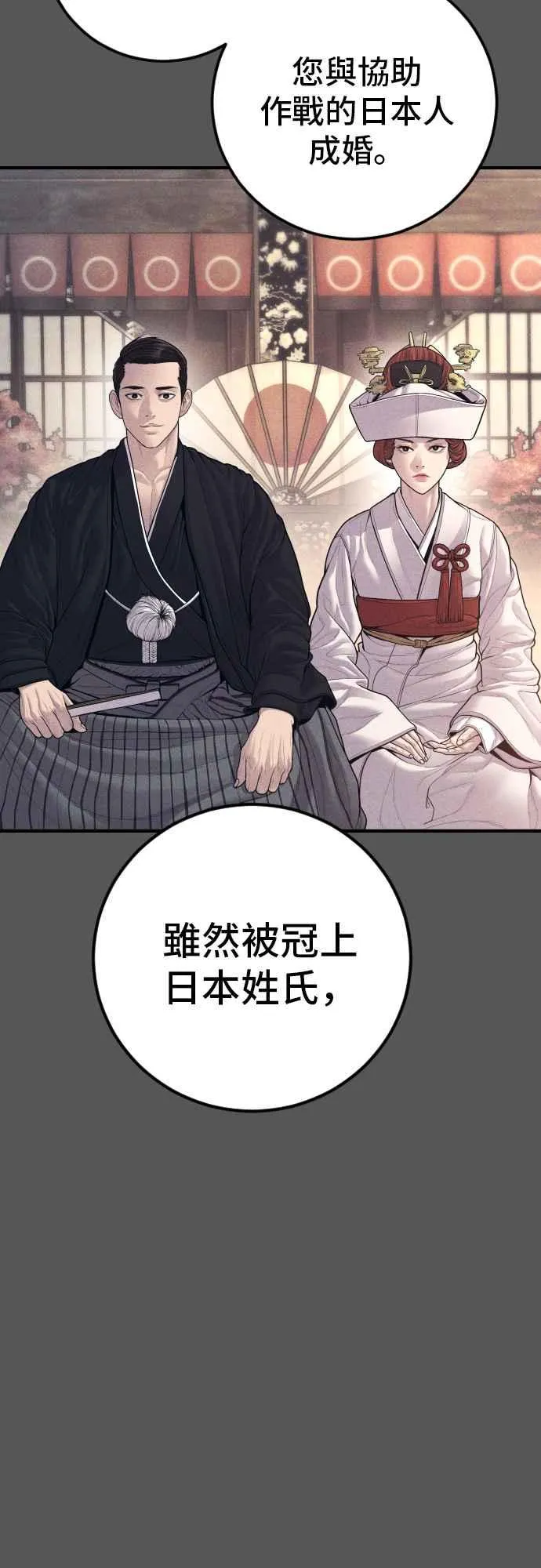 第131话 黑田雪绘 第60页