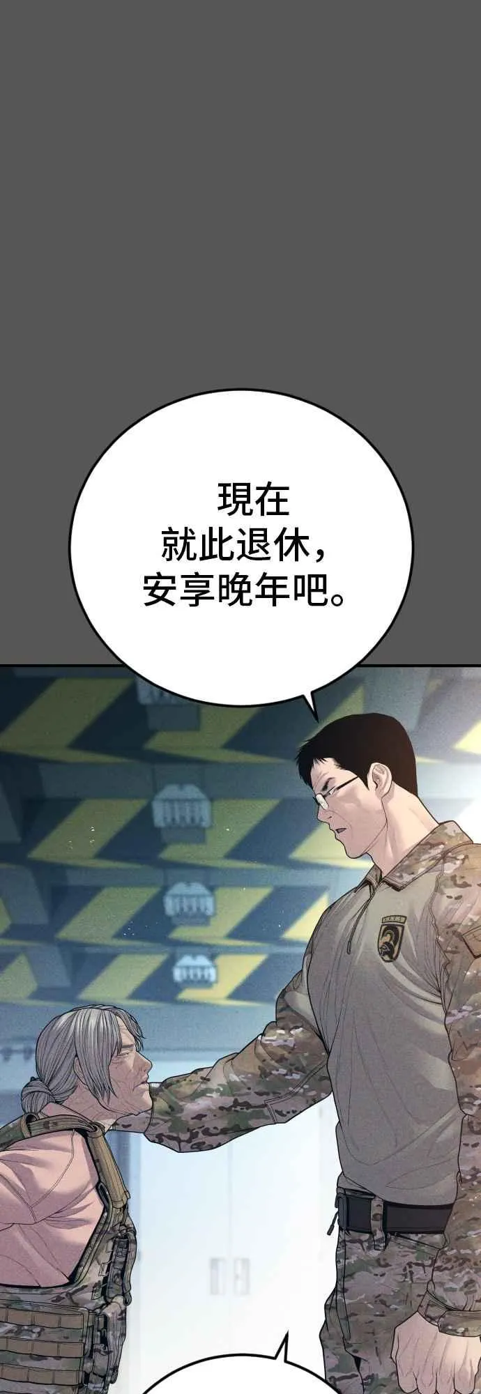 第131话 黑田雪绘 第62页