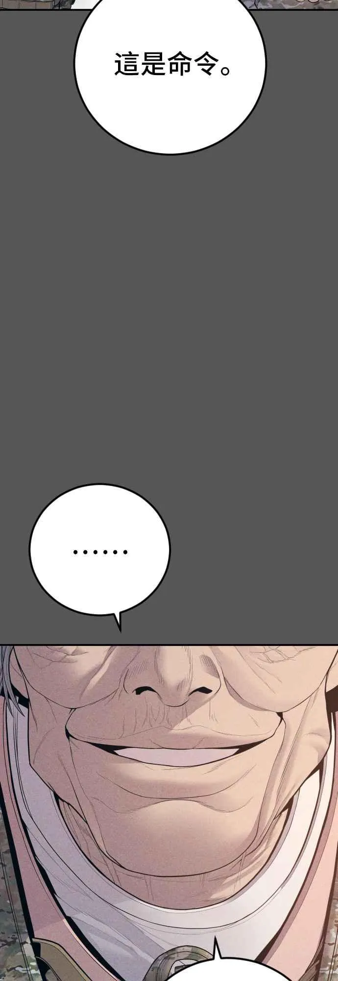 第131话 黑田雪绘 第63页