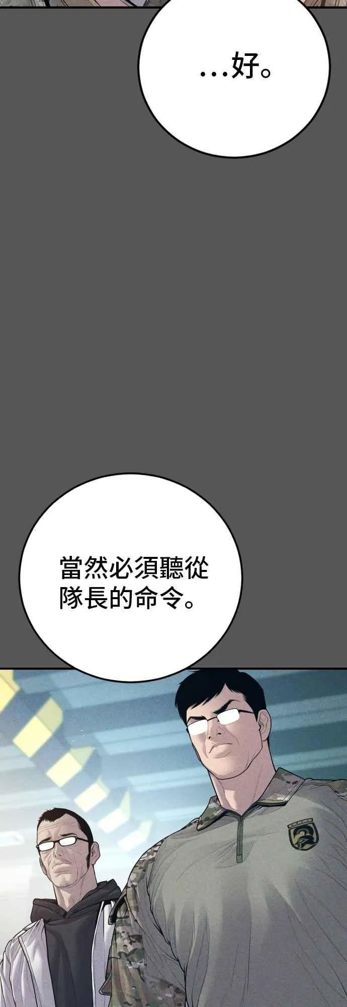 第131话 黑田雪绘 第64页