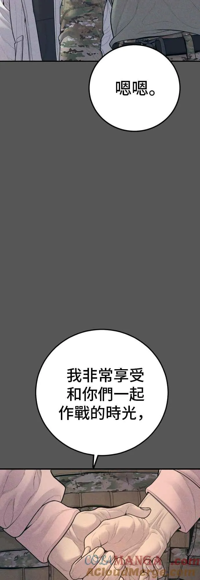 第131话 黑田雪绘 第65页