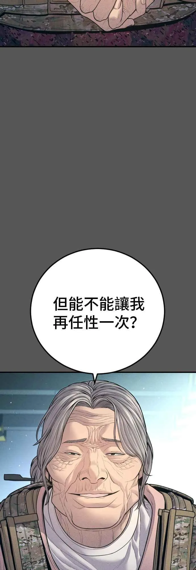 第131话 黑田雪绘 第66页