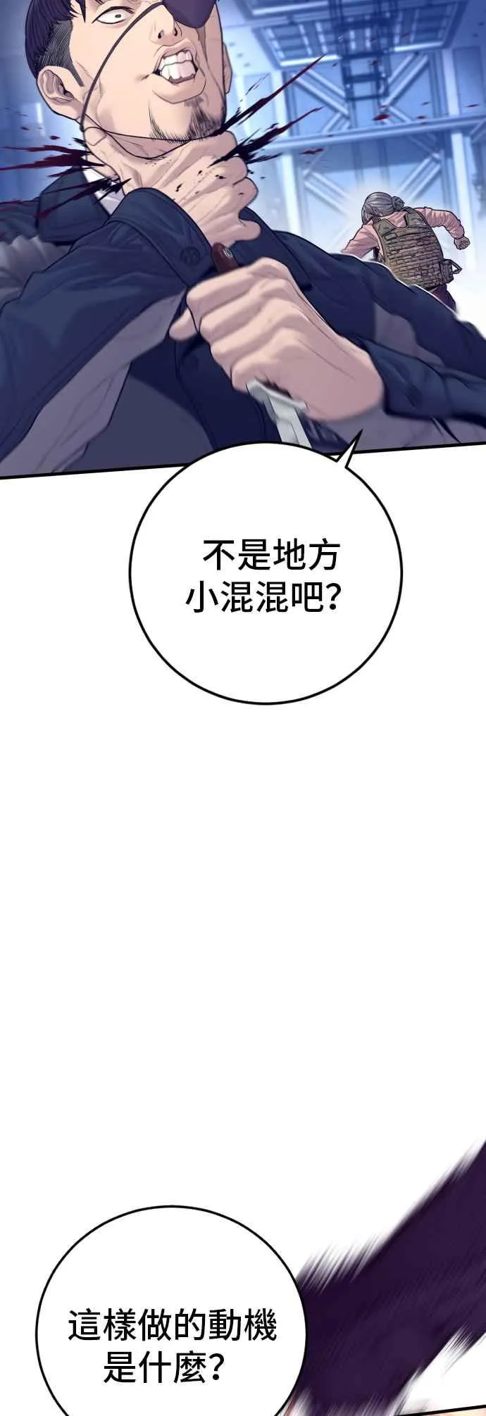 第131话 黑田雪绘 第72页