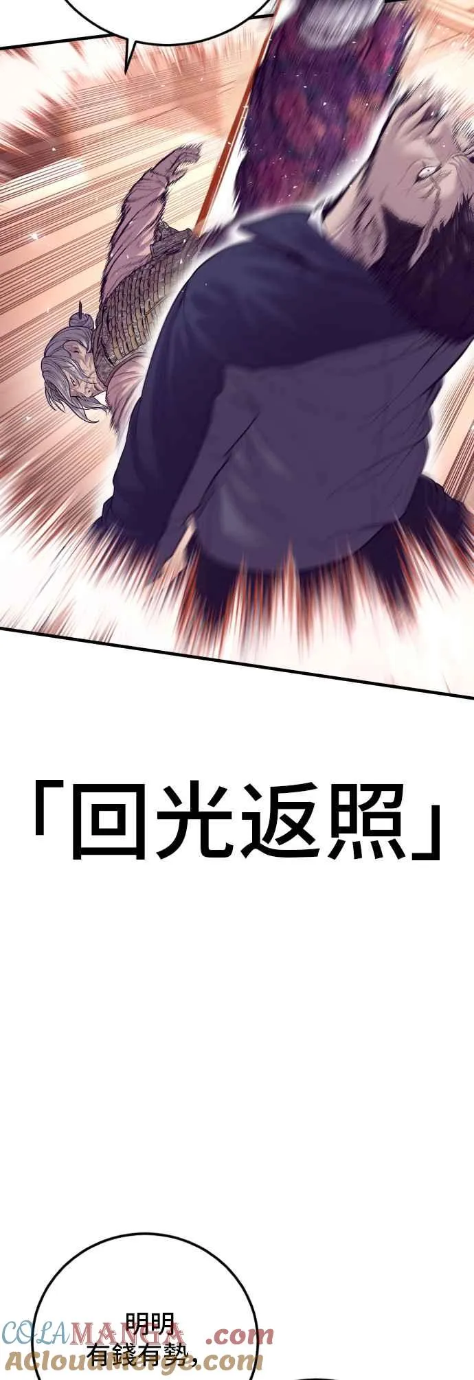 第131话 黑田雪绘 第73页