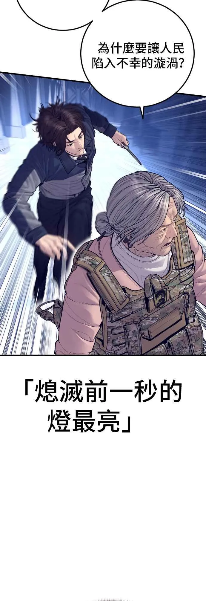 第131话 黑田雪绘 第74页