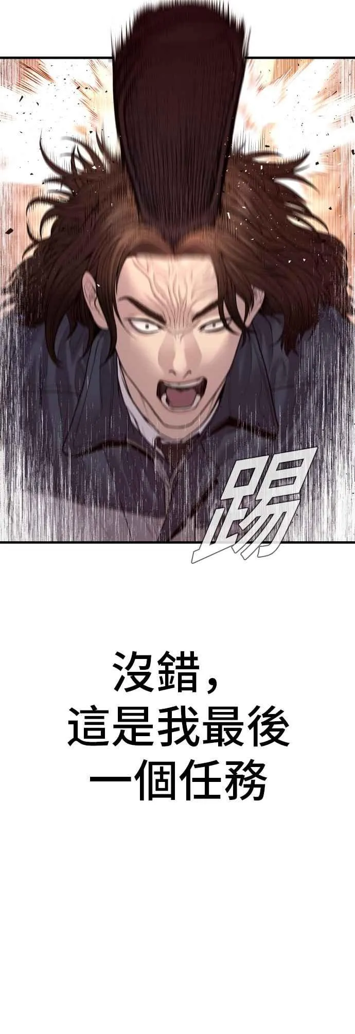 第131话 黑田雪绘 第75页