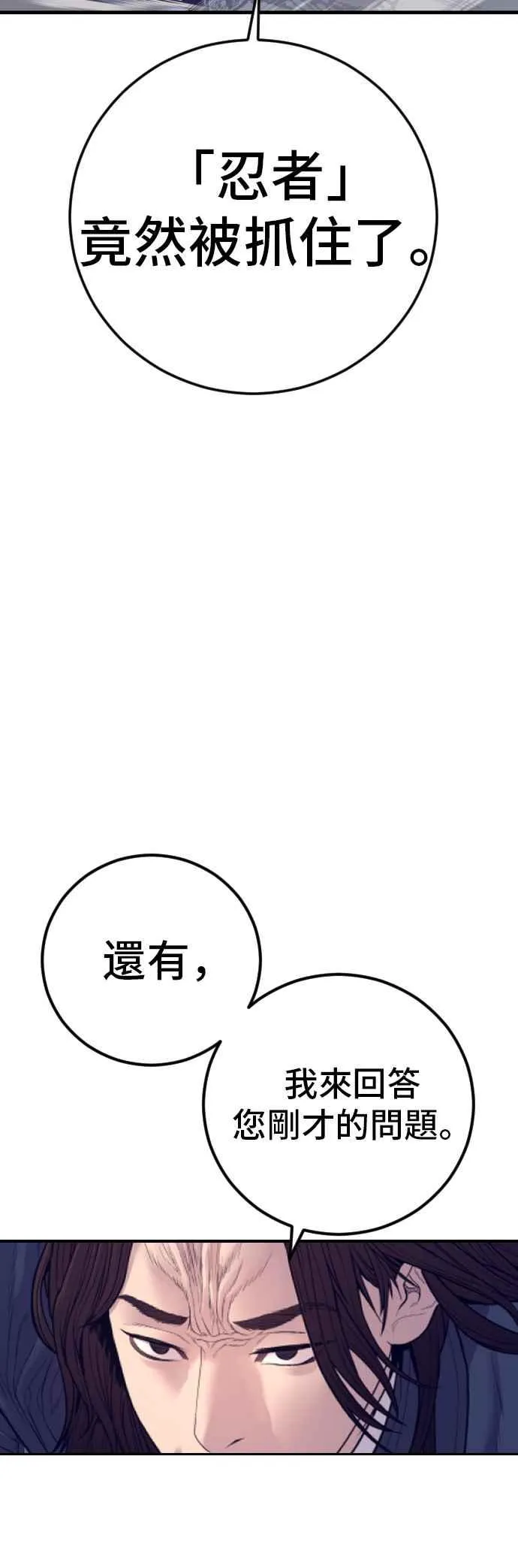 第131话 黑田雪绘 第80页