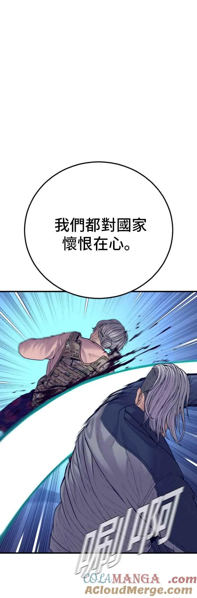 第131话 黑田雪绘 第81页
