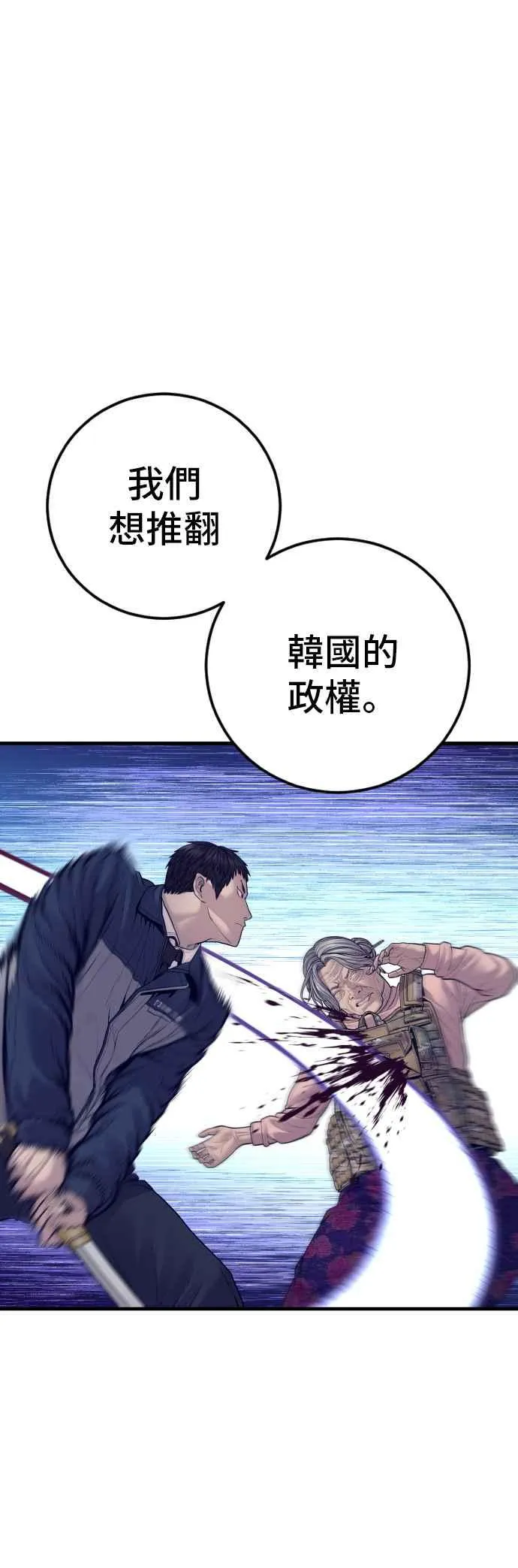 第131话 黑田雪绘 第82页