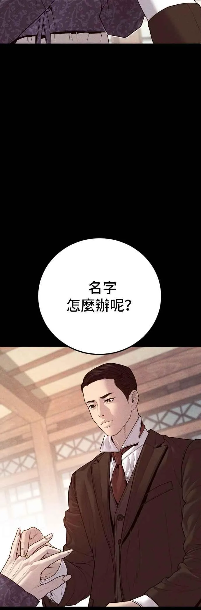 第131话 黑田雪绘 第88页