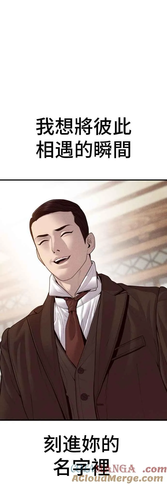 第131话 黑田雪绘 第93页