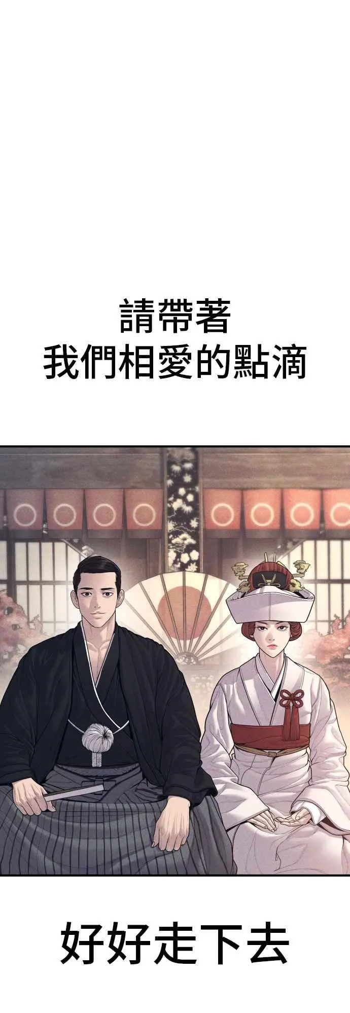第131话 黑田雪绘 第94页